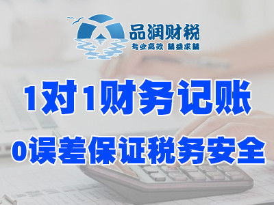 廣州代理記賬服務流程與代理代辦業(yè)務詳解
