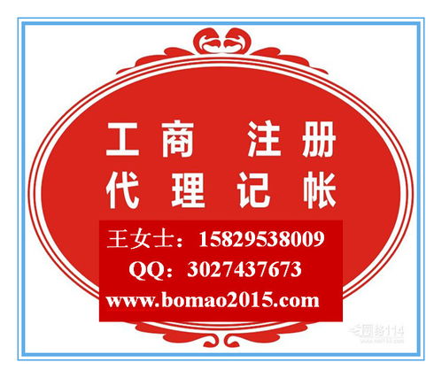代理注冊公司與記賬服務(wù)僅需200元，全程無憂創(chuàng)業(yè)新選擇