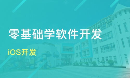 鄭州新密市軟件開發培訓怎么選？2025年靠譜機構推薦與避坑指南